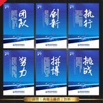 办公室标语