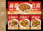 麻婆豆腐