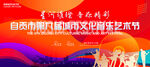 社区音乐艺术节