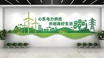 国家网电局变电站电网班组文化墙