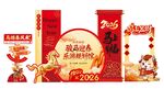 新年美陈