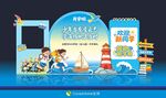 开学季我们开学啦美陈展板