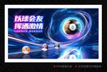 台球俱乐部