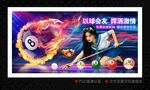 台球室