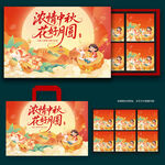 月饼包装