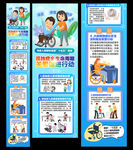 孤独症全生命周期关爱促进行动