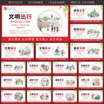 公益广告