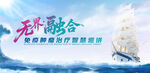 无界融合免疫肿瘤巡讲KV主视觉