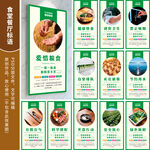 食堂文化海报