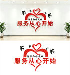 婚介所形象墙