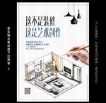 装修公司广告