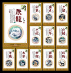 12生肖