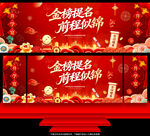 升学宴