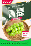 青提