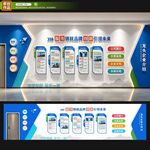 企业文化墙
