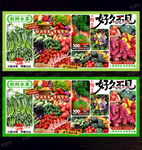 新鲜蔬菜