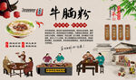 牛腩粉