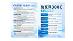 施瓦泽300C核心无人机海报