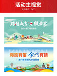 文旅主视觉
