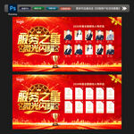 服务之星 荣誉榜