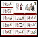 象棋文化