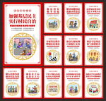 法治乡村