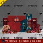 红蓝蒙古族订婚结婚背景