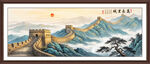 长城山水国画