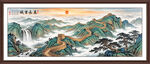 长城风景画