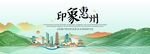惠州旅游文化节主视觉