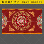 藏族婚礼红色花纹地毯设计