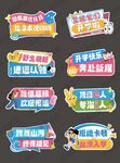 开学季手举牌