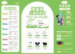 瑞登高专家团 产品简介