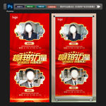 个人展架 榜样的力量