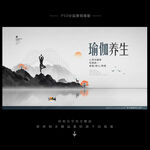瑜伽海报
