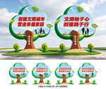 文明城市美陈