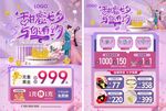 七夕情人节珠宝活动宣传海报单页