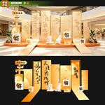 中秋美陈