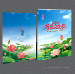 荷花封面