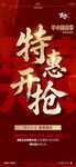 红图 大字报