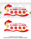 为人民服务让人民满意文化墙
