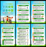 2026年全民健身日