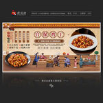 宫保鸡丁