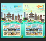扬州旅游