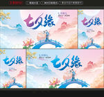 七夕