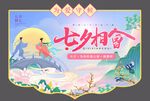七夕情人节吊旗