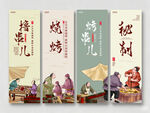 烧烤挂图