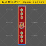 藏族条幅挂布地毯T台矢量素材