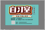 自习室招生