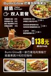 巴厘岛风情餐厅